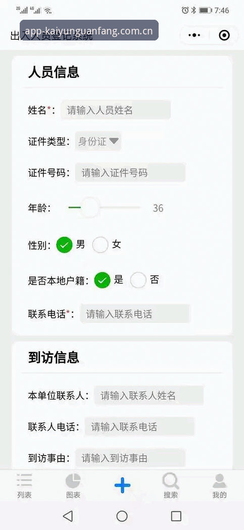 开云全站APP中国官方主站登录入口使用指南：从注册到登录的完整直觉体验清单