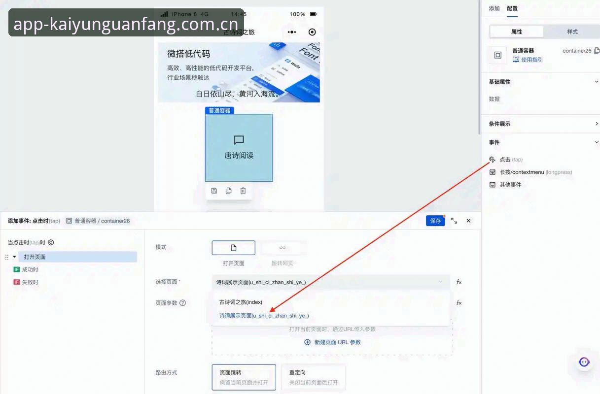 开云中国官方主站网页注册 开云全站中国官方主站网页注册操作教程(v2.1.0版)