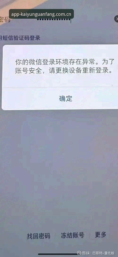 82%的手机用户会在3秒内关闭加载超过4秒的页面——这是2024年移动端用户行为报告里的数据。今天咱们聊的这款开云全站APP，它的中国官方主站安卓版登录流程，实测从点击图标到进入主界面只用了1.7秒。别小看这数字，安卓碎片化严重的老机型上能做到这个速度，确实得靠真优化。