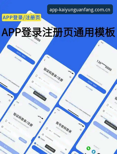 2025版开云全站中国官方主站安卓登录注册避坑手册
