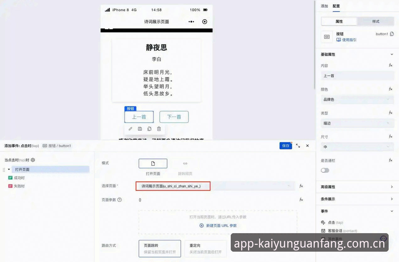 从"找不到入口"到"滑屏即达"：开云全站中国官方主站安卓版登录操作教程