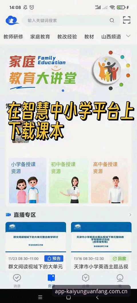 开云全站APP中国主站安卓版登录详解：从下载到注册的核心操作指南